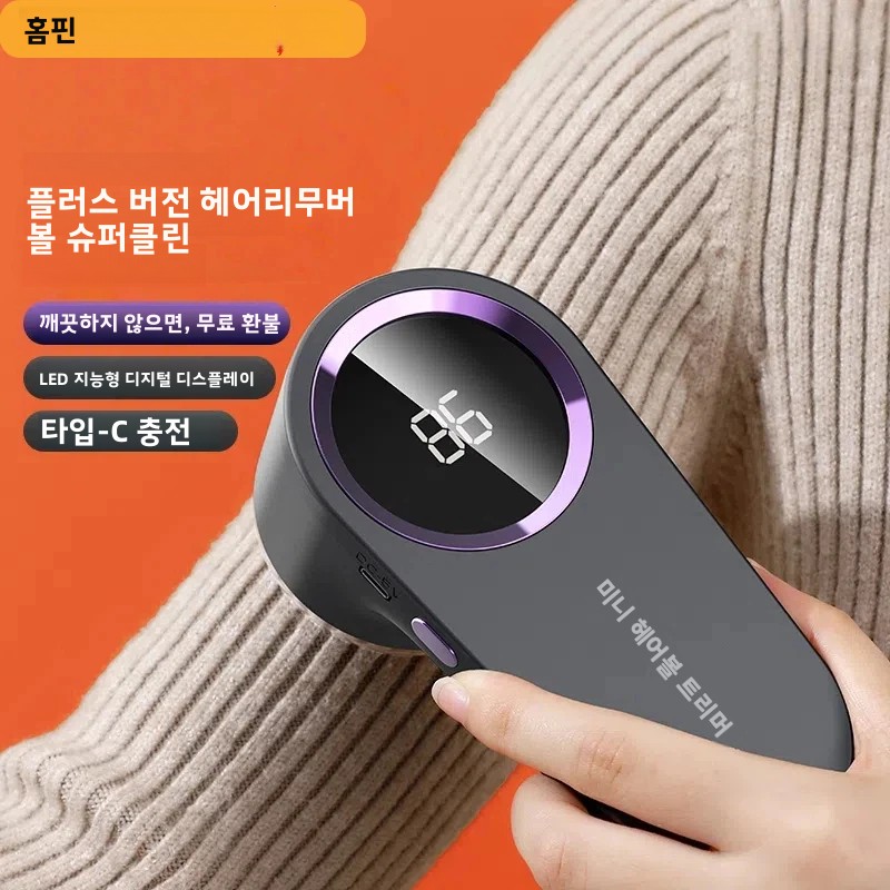 홈피쉬 보풀제거기 USB 충전식 전기 펠렛 기계 헤어볼 보풀 트리머 휴대용 전기 옷 보풀제거기