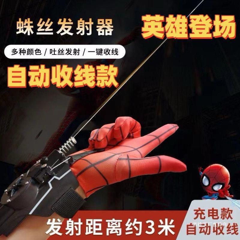 Zabawki Strzelacze Sieci Spider-Mana z Legendy Mistrzów Unieruchomionych, Wyrzutnia Sieci na Nadgarstek Spider-Mana, Akcesoria do Cosplayu Piotra Parkera, Rekwizyty, Rękawice dla Dzieci, Prezent