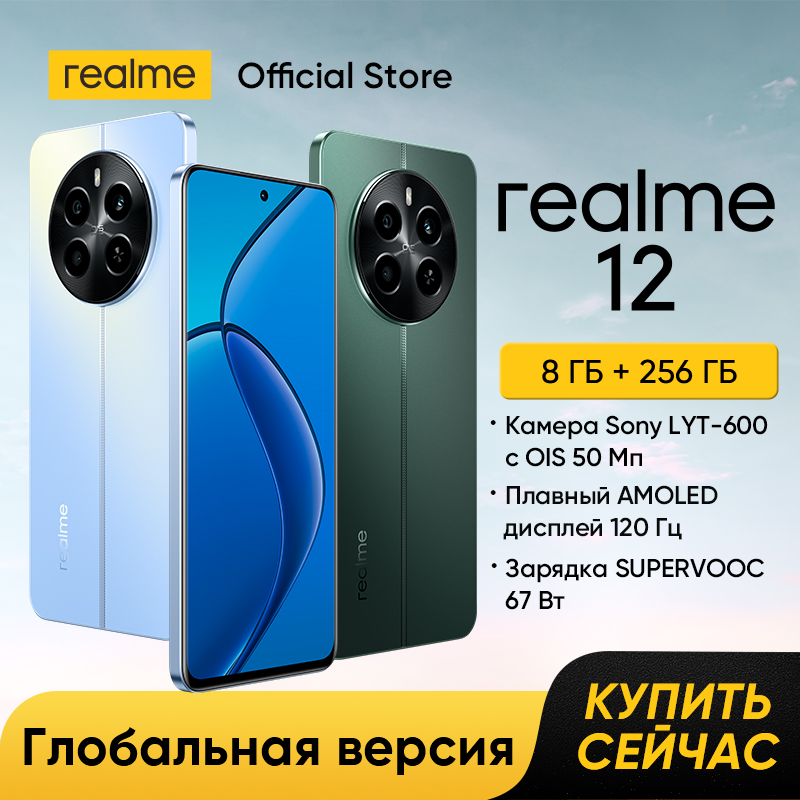 [Распродажа] realme 12 4G смартфон Snapdragon 685 чипсет 67 Вт SUPERVOOC зарядка 5000 мАч аккумулятор 6,67 дюйма 120 Гц OLED-дисплей