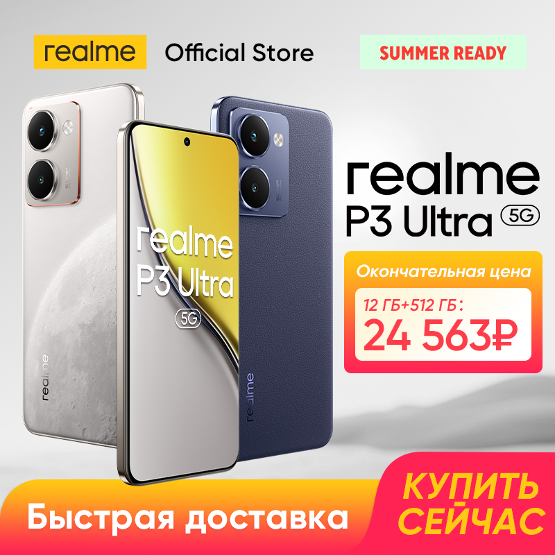 [월드 프리미어] realme P3 Ultra 5G 스마트폰 크기 8350 Ultra 5G 칩셋 6000mAh 배터리 80W 충전 50MP Sony 카메라 NFC