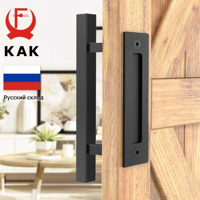 KAK-manija de puerta corrediza de Granero de 12 pulgadas, juego de herrajes al ras para gabinete, manija de puerta de madera, herrajes para manija de muebles de puerta Interior