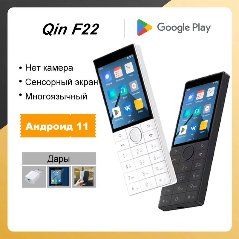 Qin F22 Поддержка сервисов Google, 4G, 다국어 지원. Смартфон с сенсорным экраном и кнопками 2 ГБ + 16 ГБ/3ГБ+32ГБ