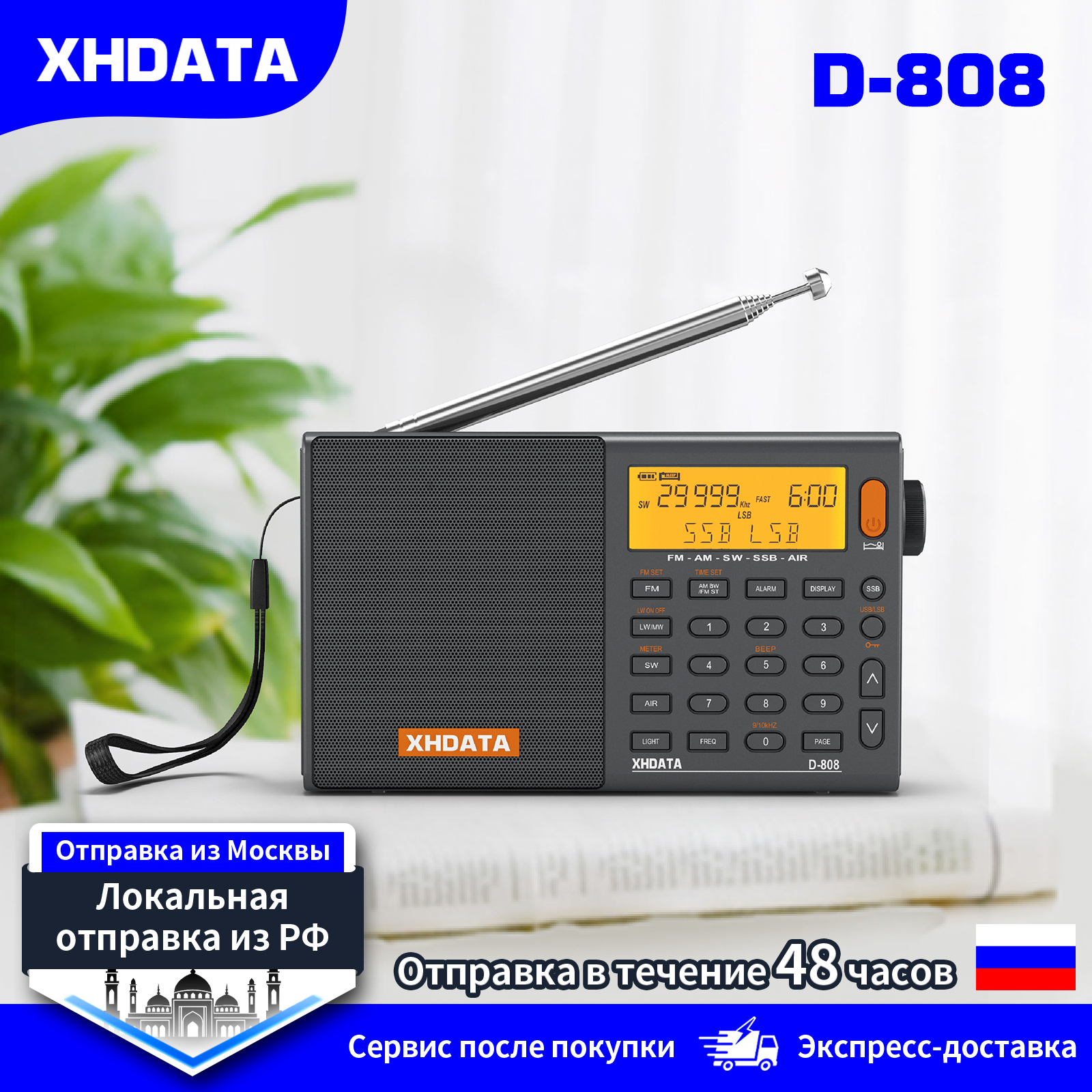 XHDATA D808 Radio-ontvanger FM/AM/WM/SW/LW/SSB AIR DSP Volledige band Hoge gevoeligheid Draagbare radio Hoogwaardige radio's
