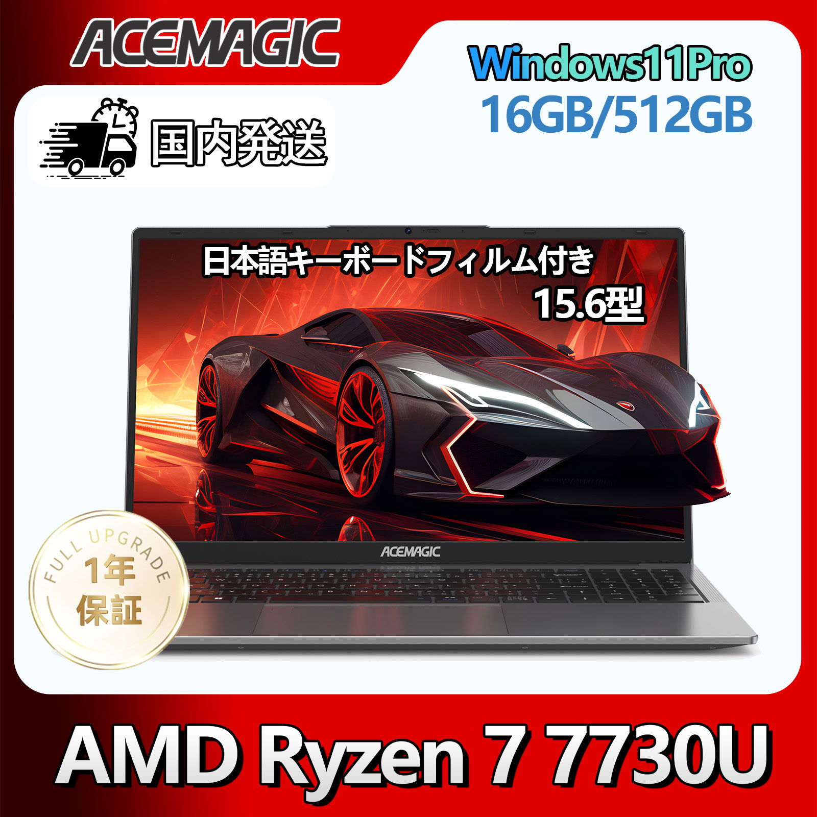 ACEMAGIC ノートパソコン  AMD Ryzen 7 7730U 15.6型IPS液晶 フルHD メモリ16GB DDR4 SSD 512GB Windows11Pro搭載 WiFi-6 BT5.0 HDMI 高速放熱静音 FHD1080P