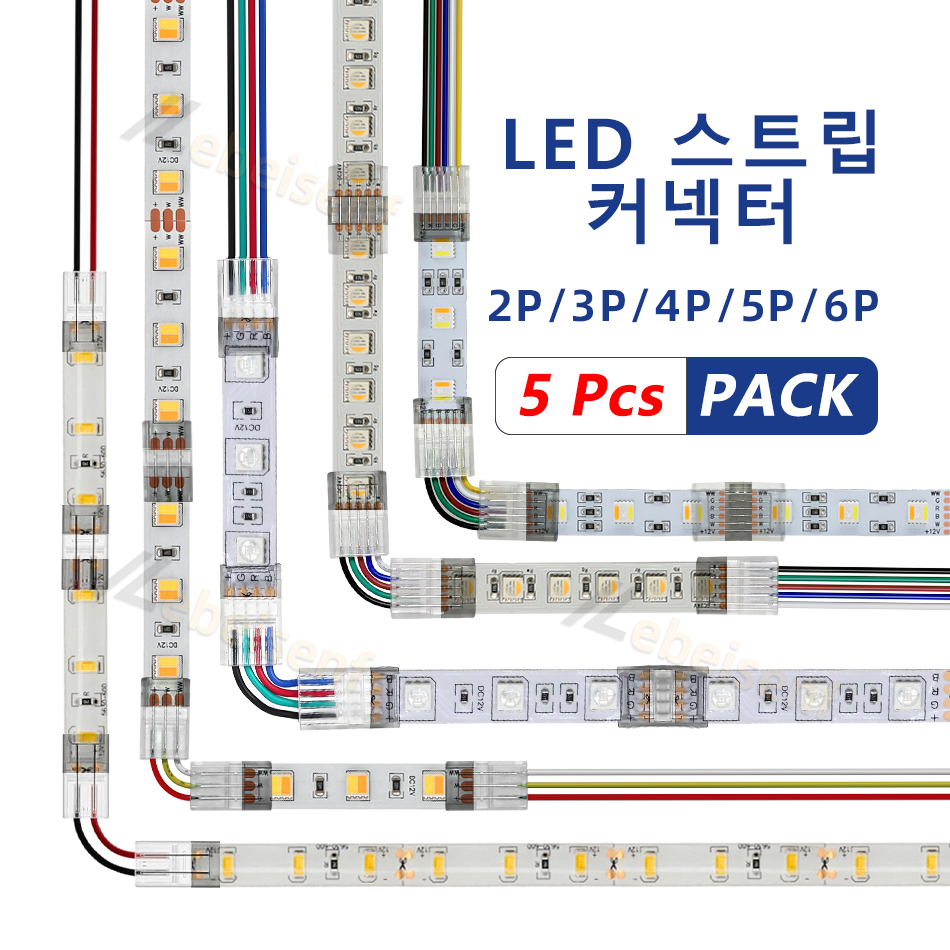 IP20 IP65 5050 3528 2835 8mm 10mm 12mm LED 스트립 라이트용 2/3/4/5/6핀 케이블 커넥터 고정 클램프 빠른 연결