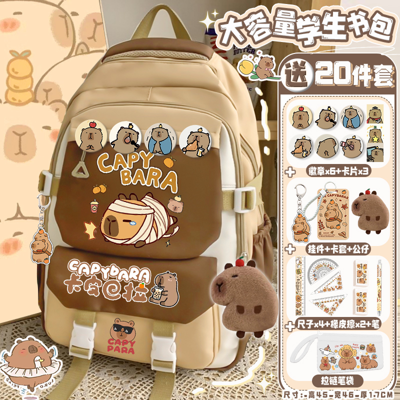 2024Kapibara 배낭 초등학생 만화 능선 높은 외관 대용량 더러운 방지 배낭 capybara 배낭