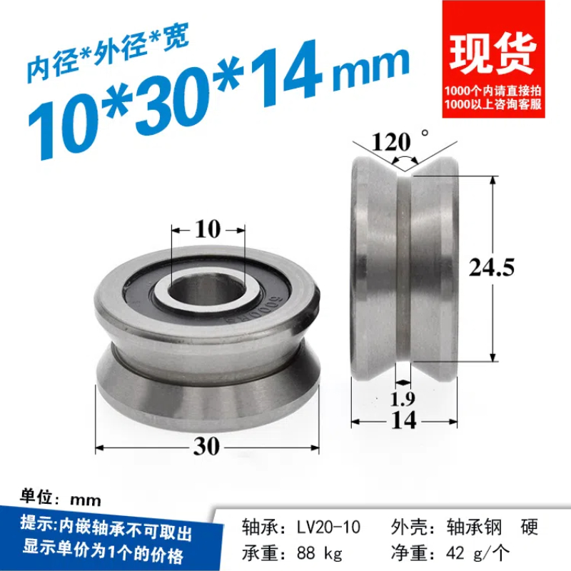 4 個 10x30x14mm LV20/10 スロット付きベアリングプーリー Y 字型 V ホイールローリングガイドホイールスチールワイヤーロープオーバーヘッドサスペンションホイール