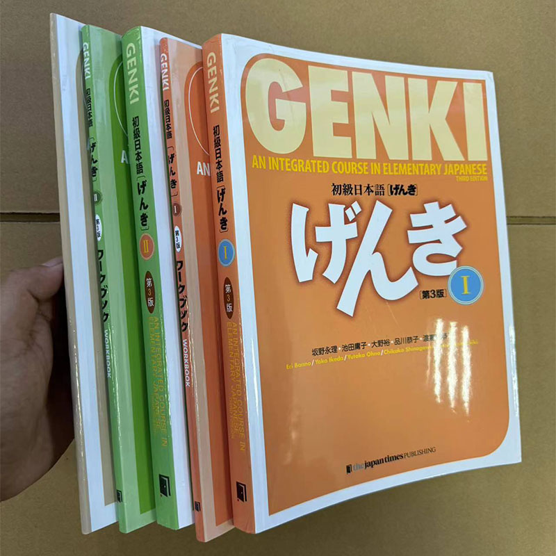 Wydanie Genki 3. Ucz się japońskiego podręcznika Zeszyt ćwiczeń Odpowiedź zintegrowanego kursu w podstawowej książce w języku japońskim i angielskim