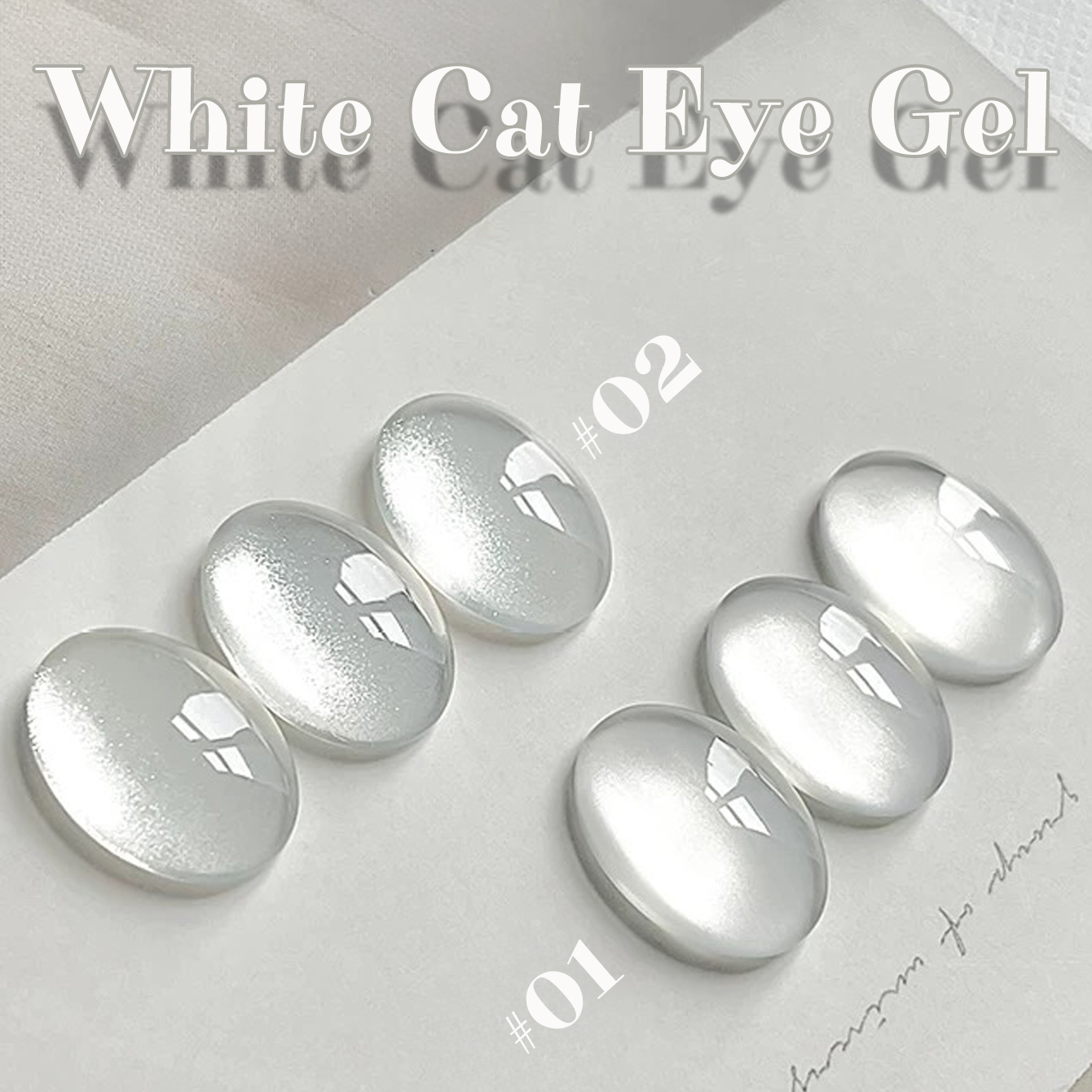 1-12pcs WS Hot Style Non-gray Universal White Cat Eye Gel Nail Polish Super Flash White Glass Bead Nail Art Nail Suppies