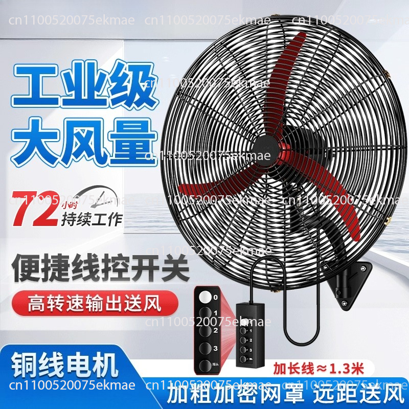 Industrieller elektrischer Wandventilator für Werkstattkühlung und Heimgebrauch