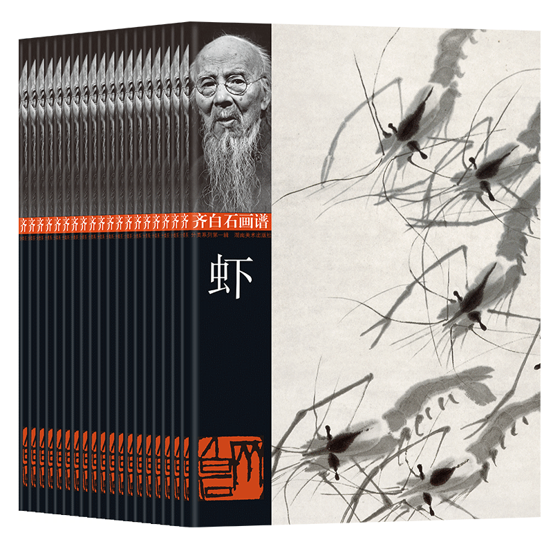 HVV Qi Baishi Painting Collection Color Album Original Chinese Painting Books Complete Techniques Textbook