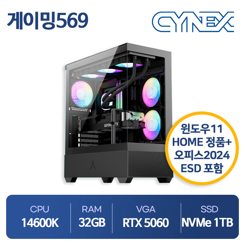 씨넥스PC 인텔 14600K 32GB RTX5060 1TB 게이밍569 윈도우11 오피스2024