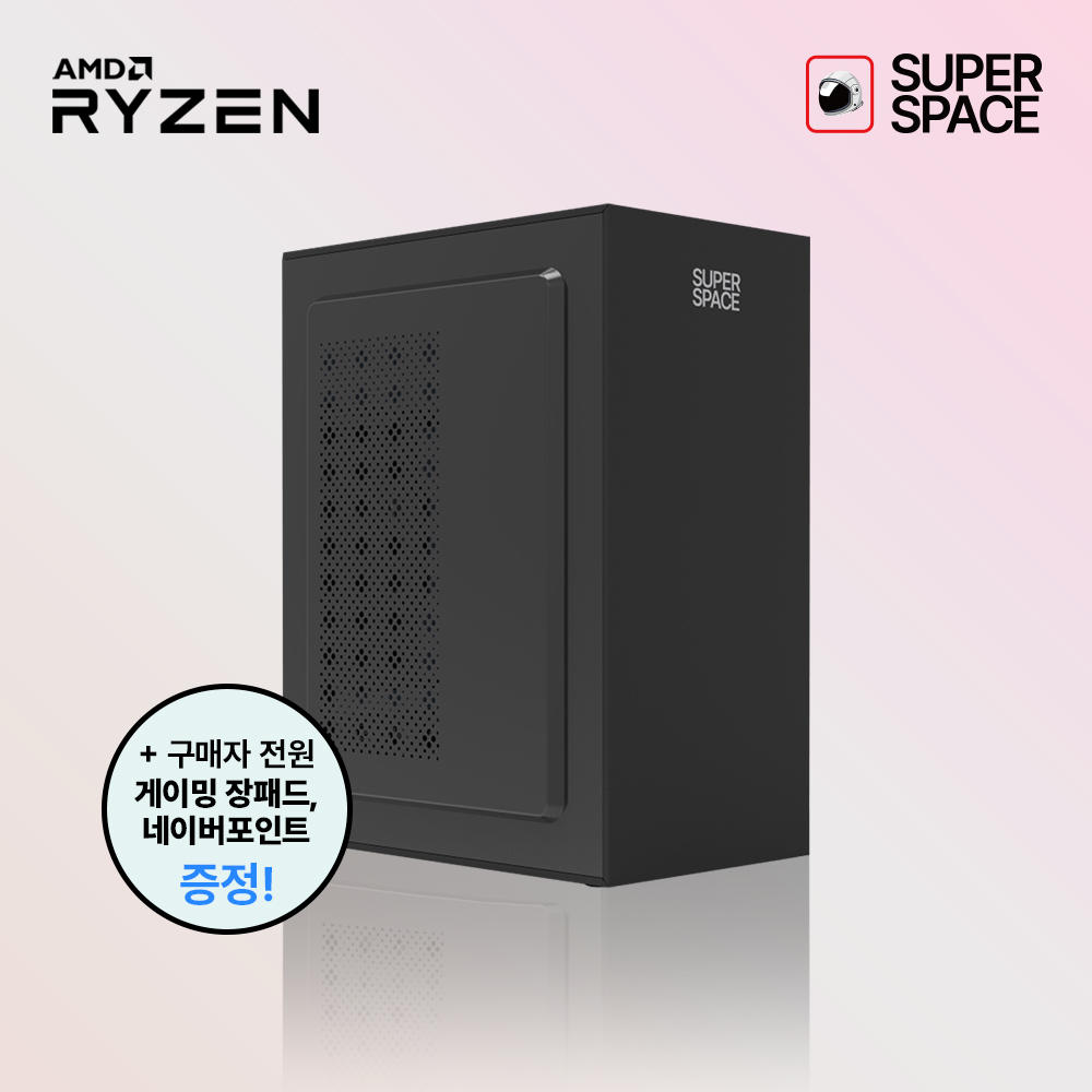 라이젠R5 5500GT NVMe SSD 512G, 1TB 슈퍼스페이스 조립PC 컴퓨터본체 주식용,사무용,가정용 컴퓨터