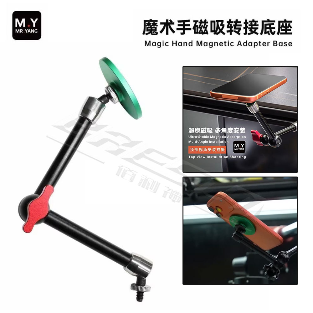 Adattatore Magnetico YCS M.Y con Base e Braccio Magico Ultra-Stabile Multi-Angolo per Riparazione Telefoni e Set di Strumenti per Streaming Live