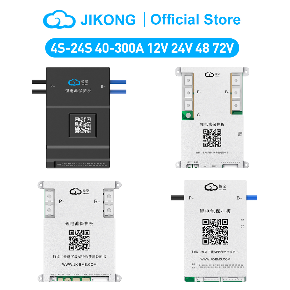 JIKONG BMS 4S/24S 12V 24V 72V Active Balance BMS Smart BMS 40A 60A 80A 100A  200A 300A Lifepo4 Li-Ion Lto 18650 Battery BMS