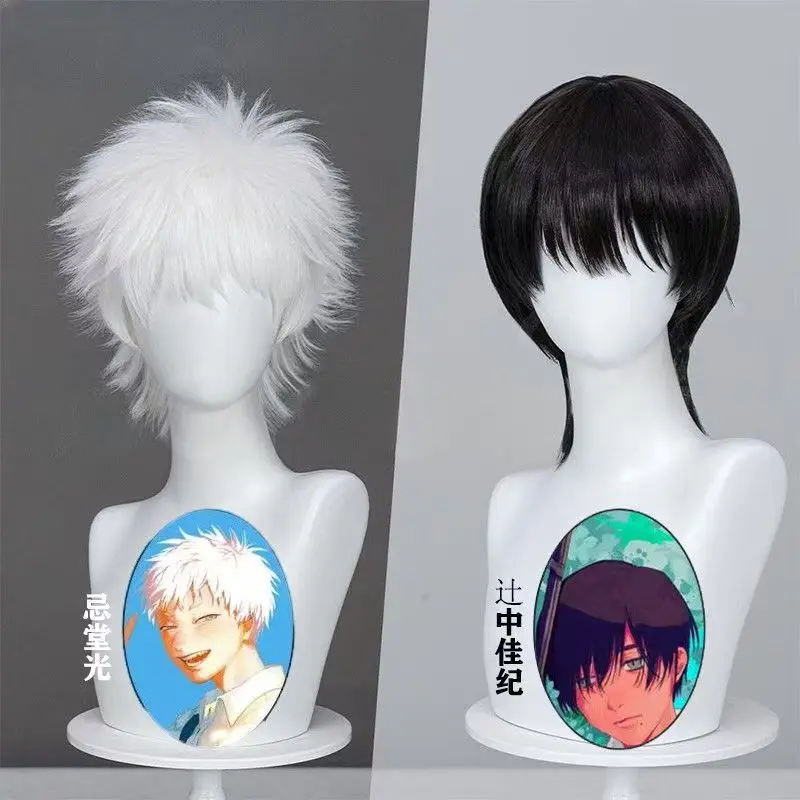 Accesorios de Cosplay para Hombres y Mujeres, Peluca de Cosplay de Hikaru Indou de The Summer Hikaru Died, Tsujinaka Yoshiki, Cabello Sintético Corto Blanco