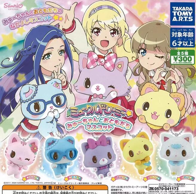 Японские капсульные игрушки Gashapon, персонажи Sanrio Mewkledreamy, фигурки героев, милый кот, кулон, брелок, коллекционные игрушки, подарок для детей