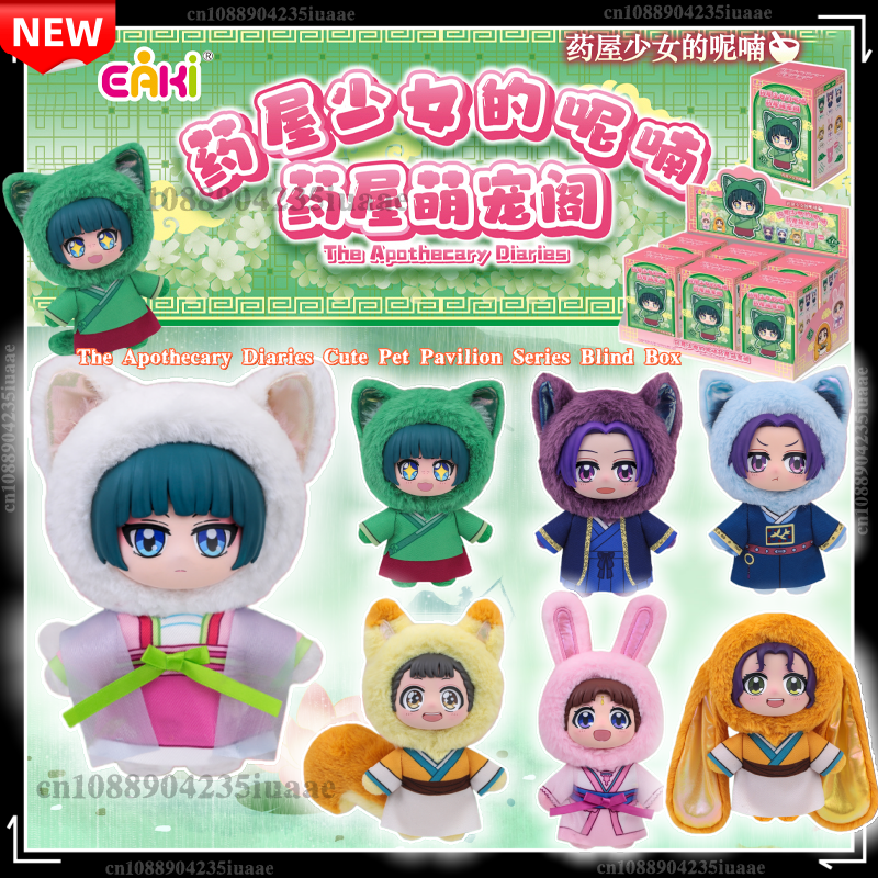 EAKI Asli The Apothecary Diaries Seri Cute Pet Pavilion Blind Box Figur Anime Mao Mao Risshu Boneka Lucu Kawaii Hadiah Mainan