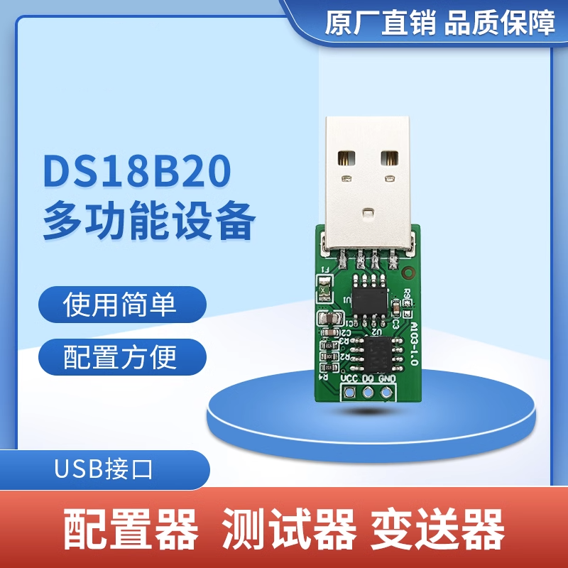 DS18B20 QT18B20 Sensor temperatur penguji konfigurator pemancar pengukuran temperatur antarmuka USB