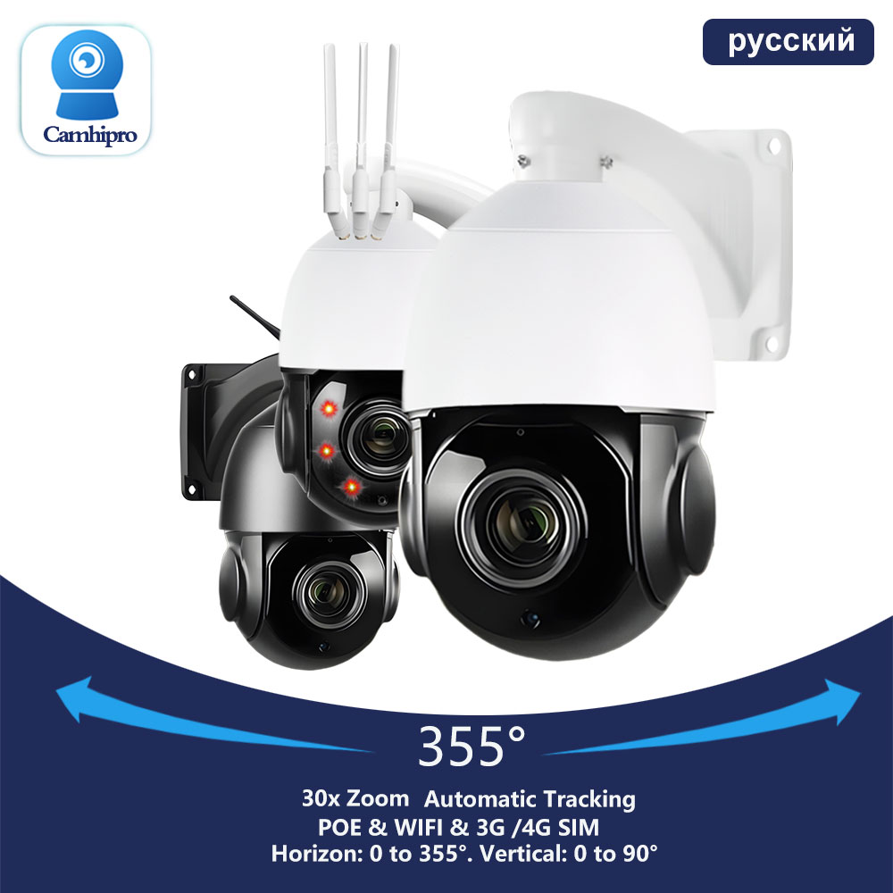 4K 8 МП 30-кратный зум 3G 4G SIM-карта Беспроводная/Проводная Wi-Fi PTZ-камера купольного типа POE с двусторонней аудиосвязью, отслеживанием человека, ИК-подсветкой до 80 м