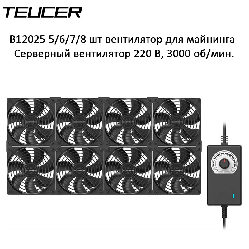 Teucer B12025 Computer Server Fan 220V 3000Rpm Mijnbouw Machine Workstation Koelventilator Kit Cpu Koeler Fan
