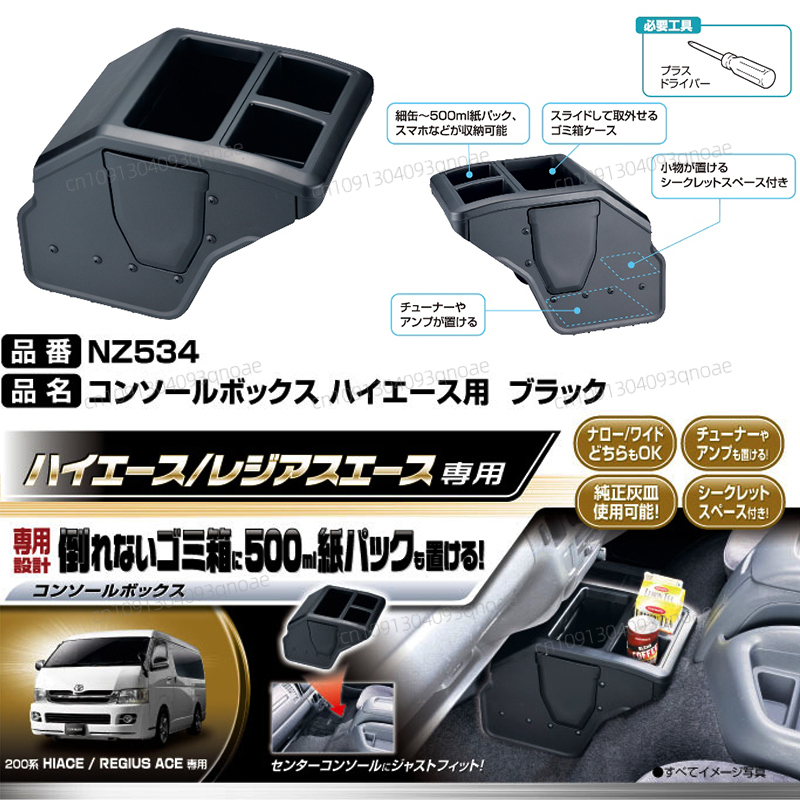 Caja de plástico para reposabrazos, caja de almacenamiento para desechos de coche para Hiace 2005-2018