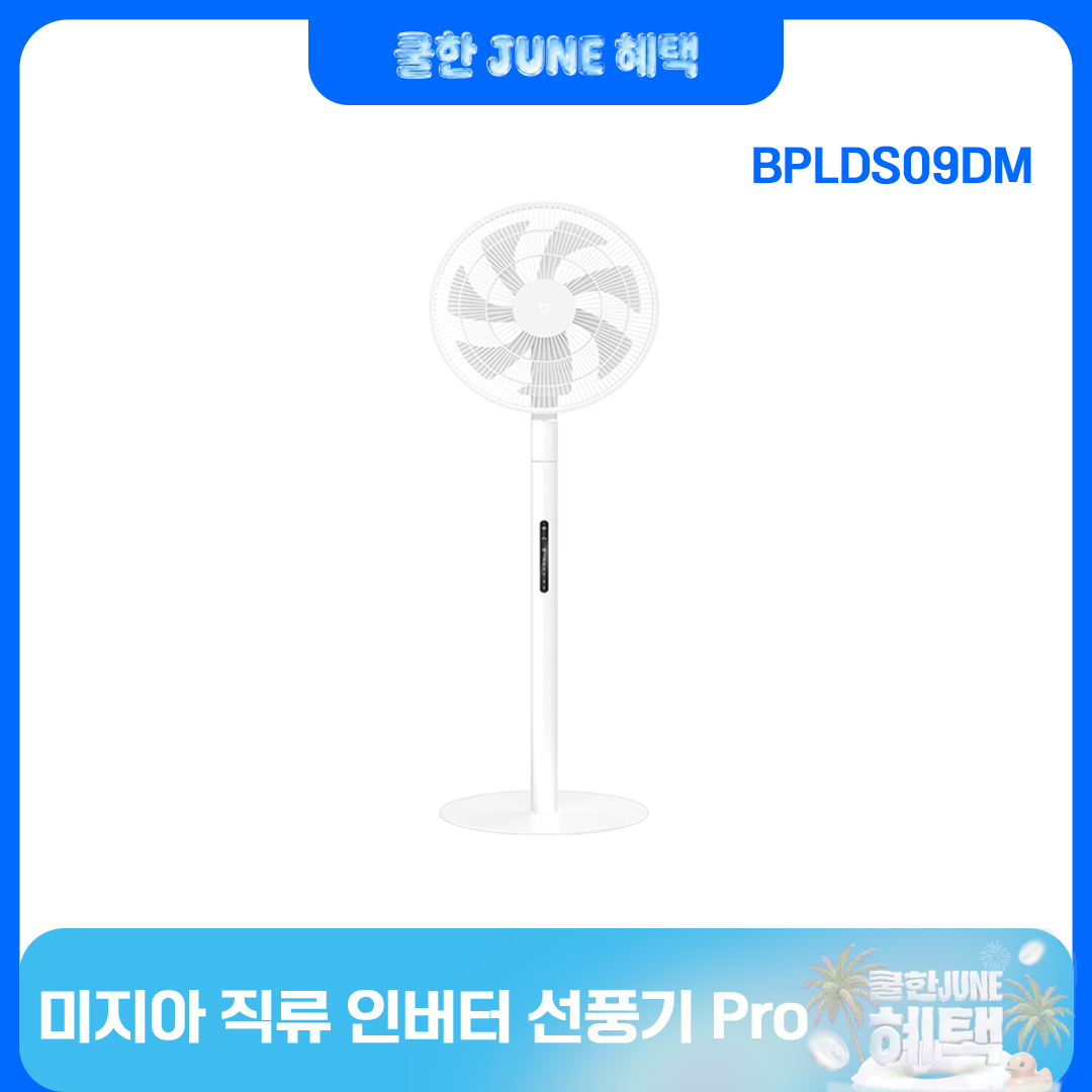 미지아 스마트 슬림 스탠딩 팬 프로 8가지 자연풍 모드, 100단계 풍속, 저소음, 심플한 디자인, BPLDS09DM