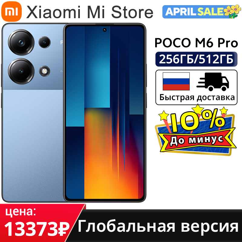 POCO M6 Pro Versión Global Cámara Triple de 64MP con carga turbo OIS 67W Helio G99 Ultra 120Hz Flujo AMOLED