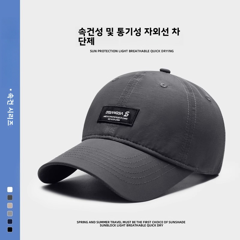 Lightweight Breathable Quick-Dry Baseball Cap Men's Summer Outdoor Sun Hat Face Slimming Duckbill Hat Sun Protection