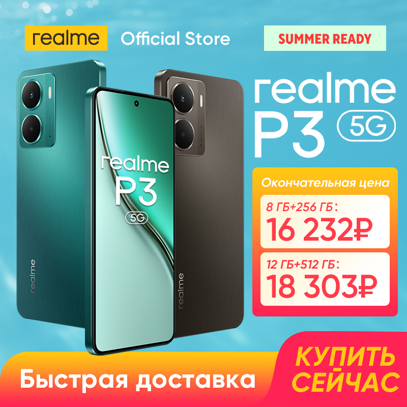 【世界初公開】realme P3 5Gスマートフォン NFC Snapdragon搭載 ®   第6世代第4世代5Gチップセット、5260mAhバッテリー、45W充電、6.67インチ120Hzディスプレイ、IP69