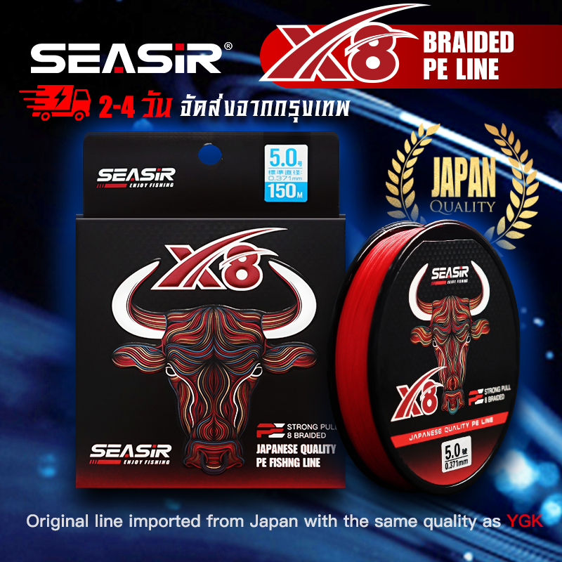Seasir RedBull 8 꼰 Pe 낚싯줄, 일본 품질 멀티 필라멘트 고강도 가닥 메인 라인, 150M 0.8-5.0 12-50LB
