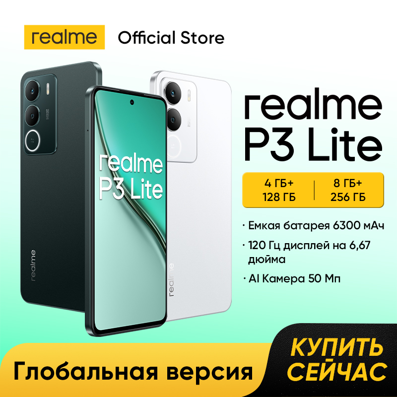 [World Premiere] realme P3 Lite Smartphone NFC 6300mAh Battery 15W Charge 6.67" 120Hz Display 50MP Camera UNISOC T7250 Chipset