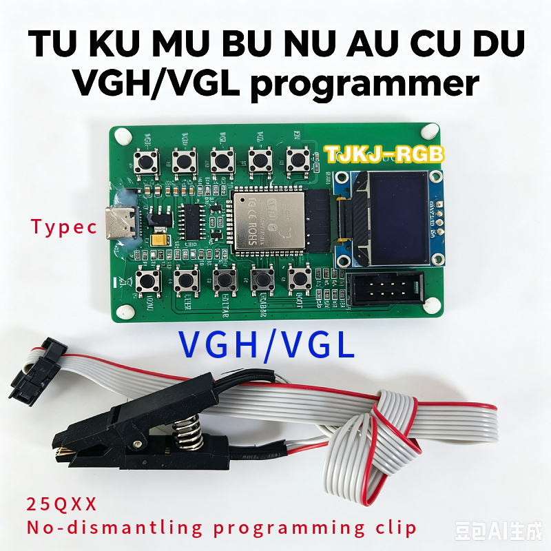 Программатор TU KU MU BU NU AU CU DUVGH / Программатор VGL - Инструмент для программирования электронных плат