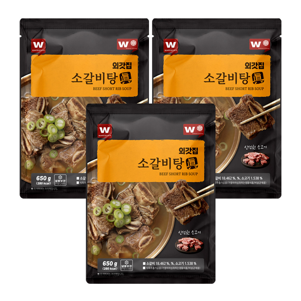 (리뷰 이벤트) 원육20% 소갈비탕 진 650g X 3팩