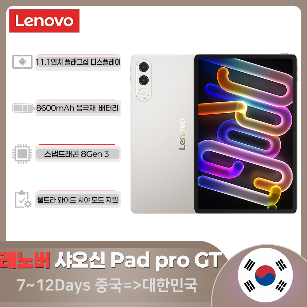 Lenovo Xiaoxin Tablet Pro GT TB710FU 11,1 дюйма, 3,2 К сверхвысокое разрешение, щетка высокой емкостью 14,4 Гц, Snapdragon 8gen3, 8860 мАч