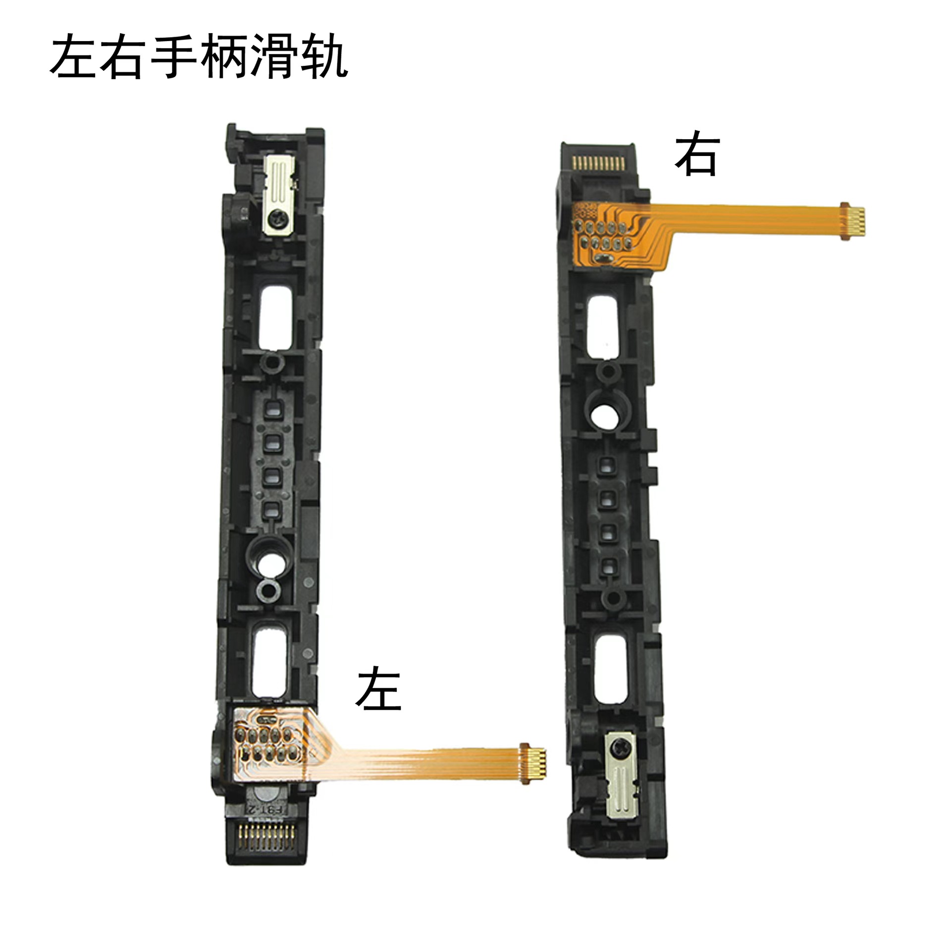 Rail de Console pour Switch NS Joy Con, curseur de piste de contrôleur NS Joy-con L R LR coulissant gauche droite, remplacement ferroviaire