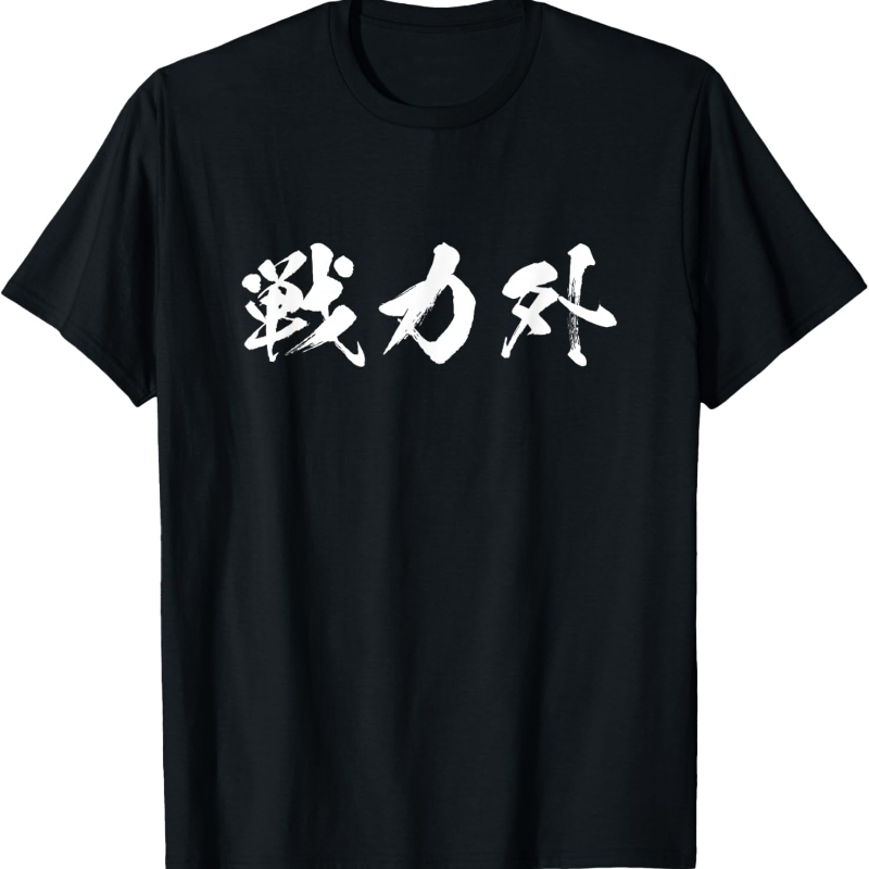 Camiseta Engraçada e Humorística para Homens com Estampa de Texto e Letras em Pincel, Manga Curta Regular para Adultos
