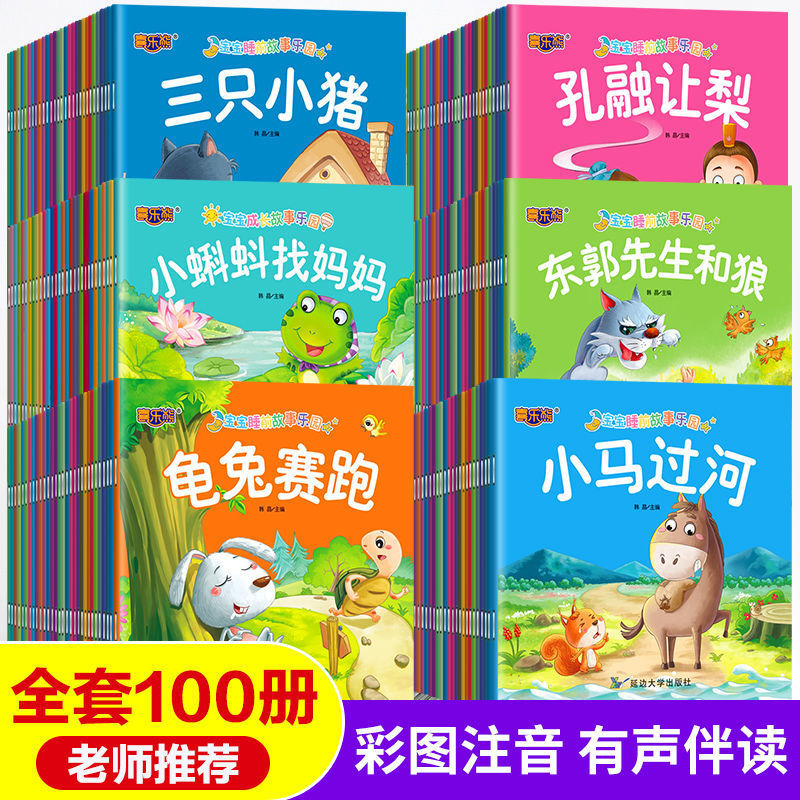 子供のための古典的な妖精の物語,0から6歳までの親と子供のための風景,クリスマスの物語,100の本