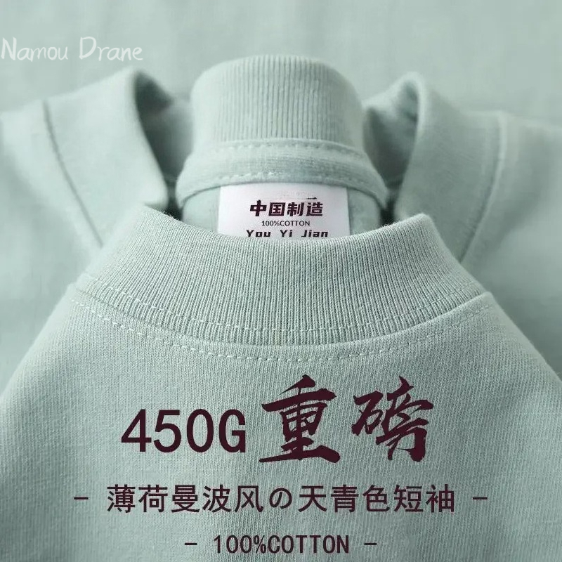 American 450g Heavy Cotton Short-sleeved T-shirt Men's and Women's Solid Color Loose Round Neck Top Bottoming Shirt Half-sleeved