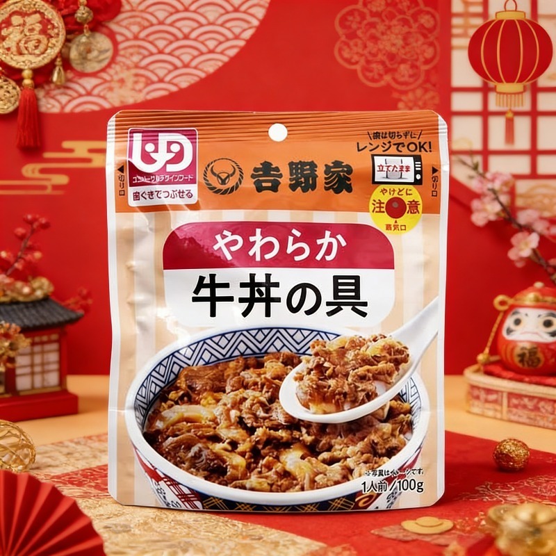 吉野屋 早香牛肉丼 100g 国内発送 怠け者に最適 簡単操作 電子レンジ対応