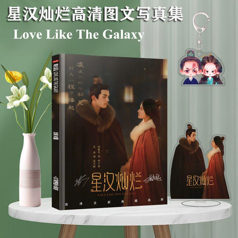 Tình Yêu Mới Như Galaxy Phim Truyền Hình Hình Album Ngô Lôi triệu Lusi Hình HD Sách Ảnh Bưu Thiếp Đánh Dấu Trang Người Hâm Mộ Tặng