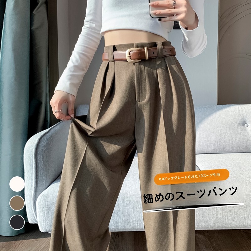 ハイウエストストレートレッグスーツパンツ女性の秋の新ナローバージョンワイドレッグカジュアルパンツ床長パンツ