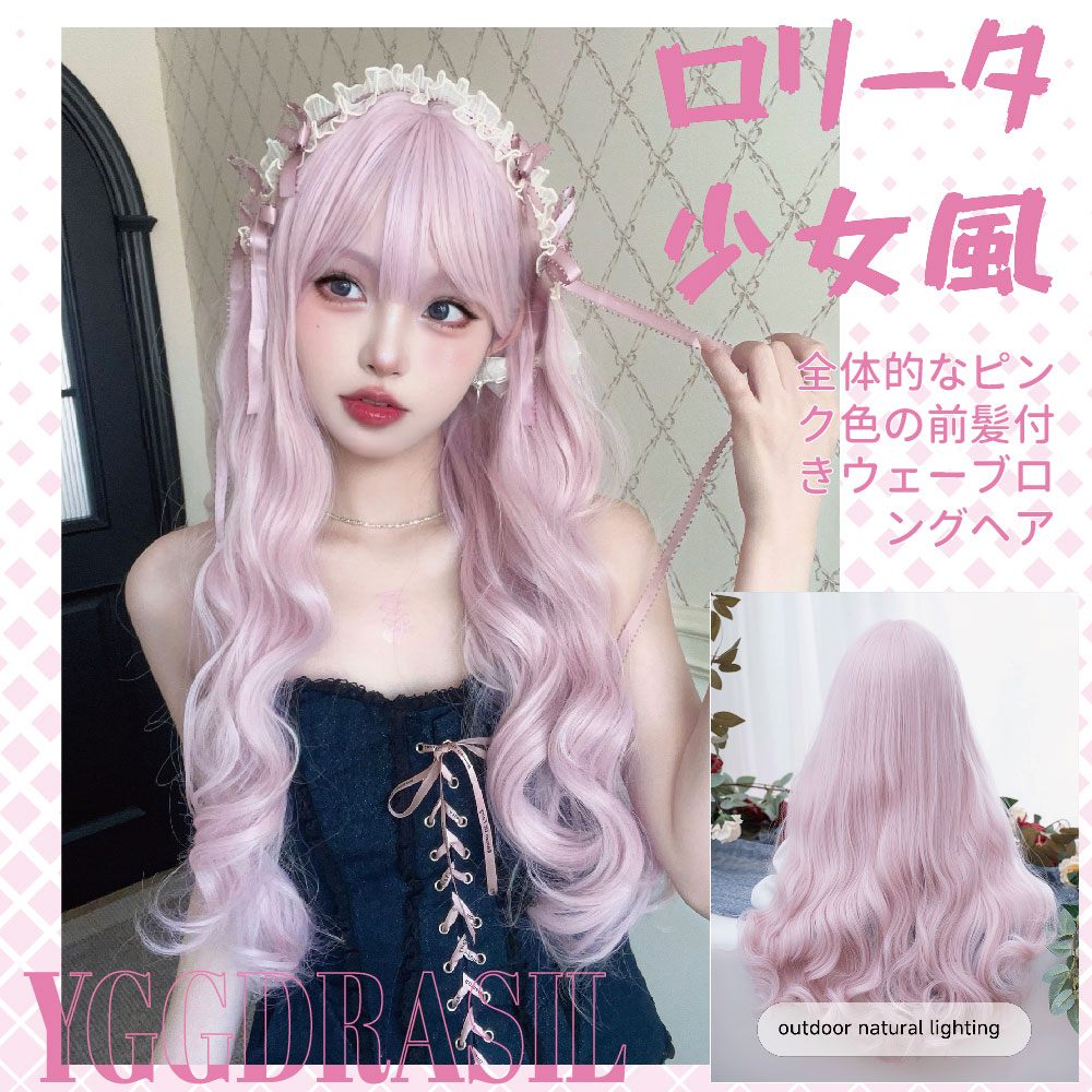 26Inch Peach Pink Color Lolita Style Synthetic Wigs With Bangs Long Wavy Hair Wig for Women Daily Use Cosplay Heat Resistant