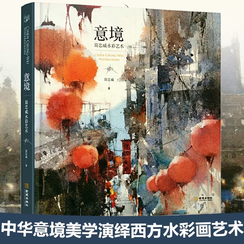 Художественная концепция Yi Jing (Чжунвэй Цзянь, книга для рисования акварелью) собака Чун-искусство живописи