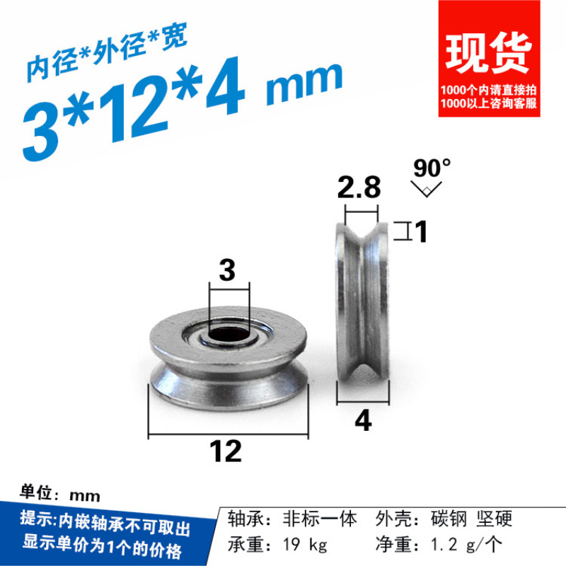 10 peças 3x12x4mm micro roda com ranhura em v roda guia de fio fino rolamento de aço carbono polia rolo rolamento não padrão