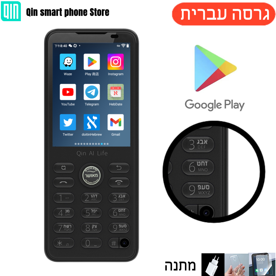 Llave hebrea Qin F21pro Google Play Android11, pantalla táctil de 2,8 pulgadas, 3 GB/32 GB, 4 GB/64 GB