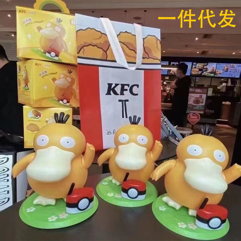 Psyduck Danza Canto Giocattoli Pokemon KFC Limitata Pikachu Action Figure Modello Decorazione bambola Giocattoli per bambini Kawaii Regalo per bambini