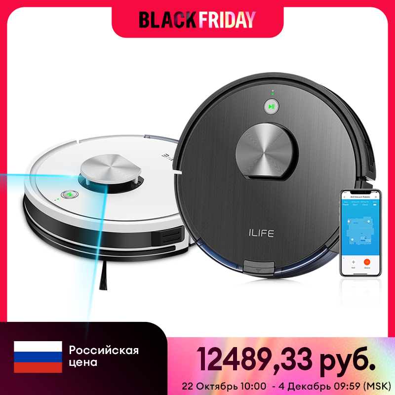 Робот-пылесос ILIFE A10S/L100, лазерная система, Wi-Fi управление через приложение, чистка подметания и мытья, настройка ограниченной зоны