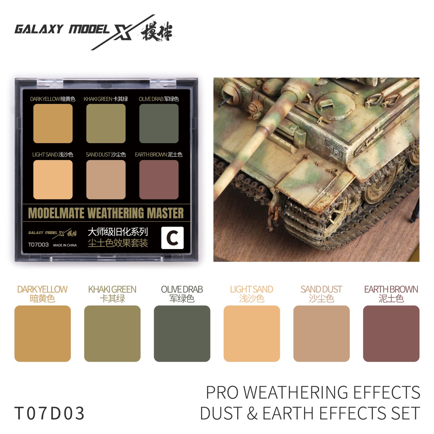 Набор базовых тонирующих красок Galaxy Modeling Pro Weathering Effects (6 цветов) для военных моделей, фигурок и кукол