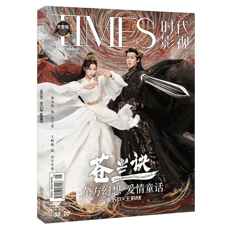 Love Between Degradand SAFTimes Film Magazine, Album de peinture, Livre Cang Lan Jue, Photo Album, Affiche, Marque-page, Star Around
